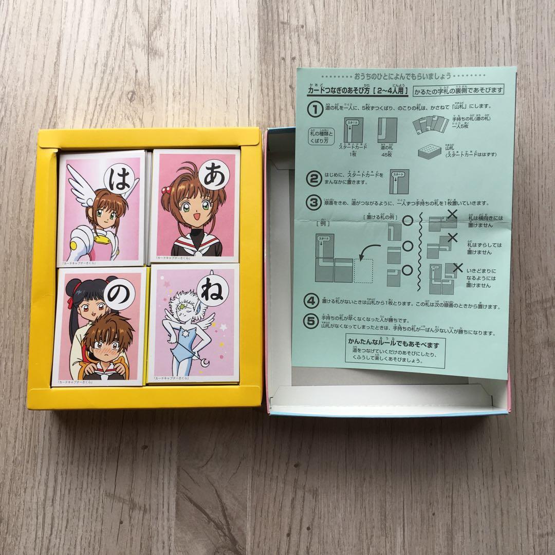 カードキャプターさくら 3倍あそべるかるた【中古・稀少】