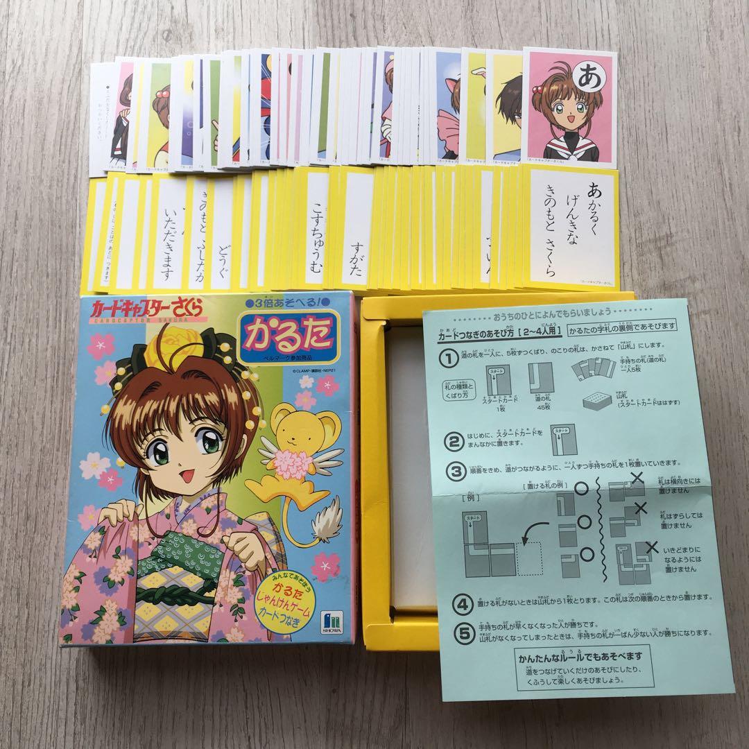 カードキャプターさくら 3倍あそべるかるた【中古・稀少】