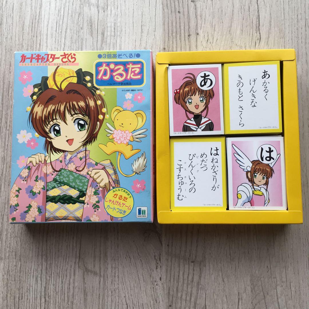 カードキャプターさくら 3倍あそべるかるた【中古・稀少】