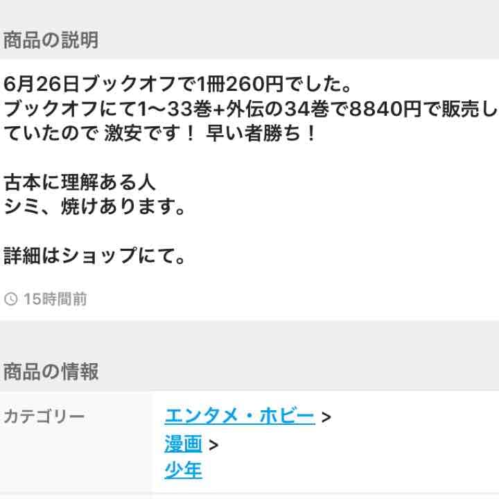 売切れました！  早い者勝ち！ ワースト1〜33巻 + 外伝