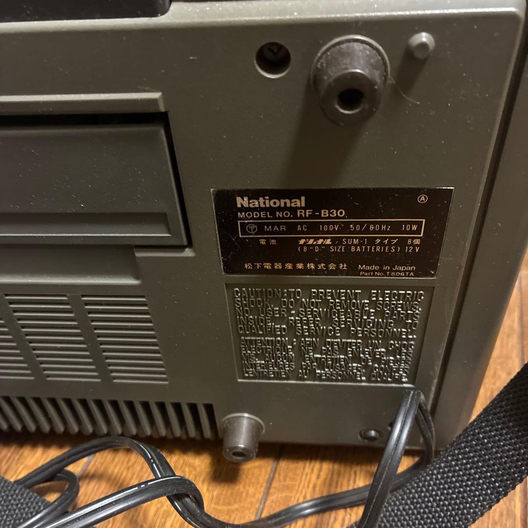 短波ラジオ　RF-B30 ナショナル