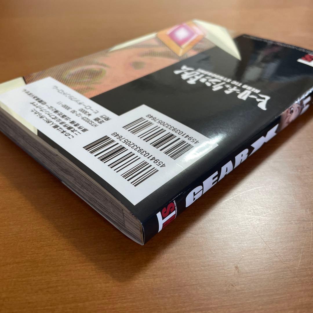 戦姫絶唱シンフォギア　同人誌　 GEAR X 第1巻