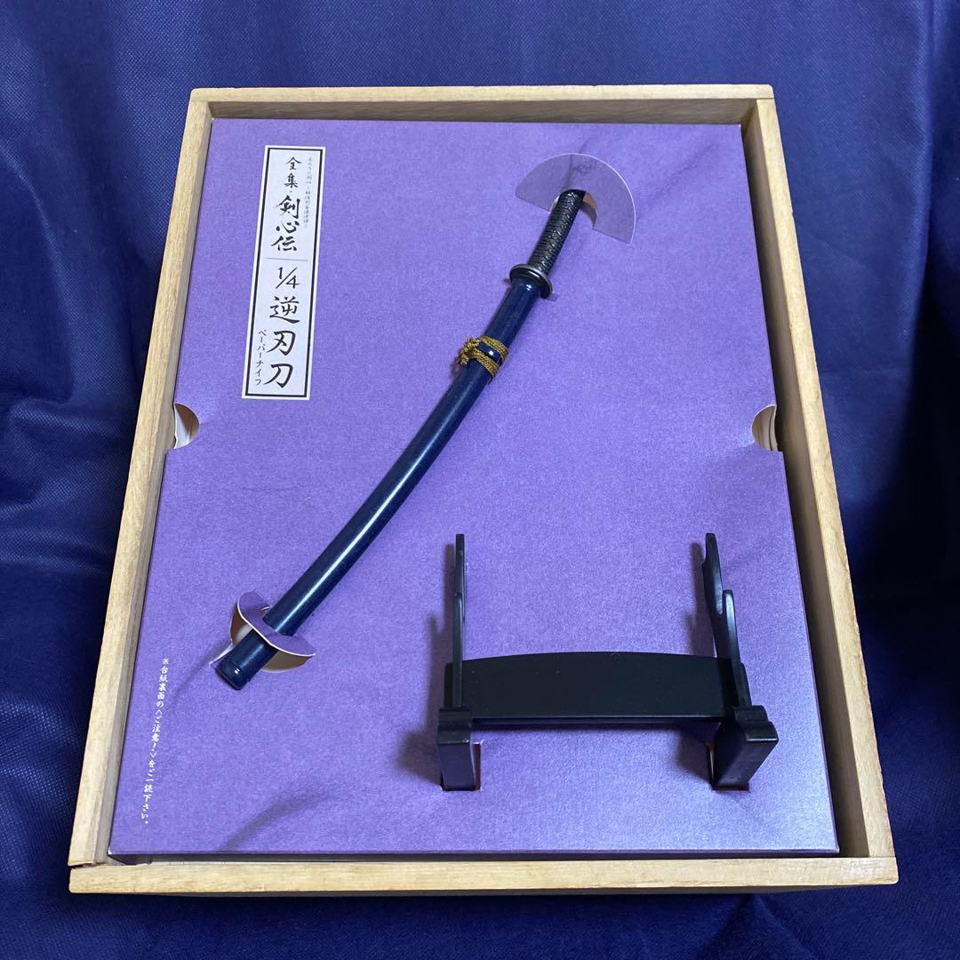 【翌日発送】るろうに剣心 DVD-BOX全集・剣心伝