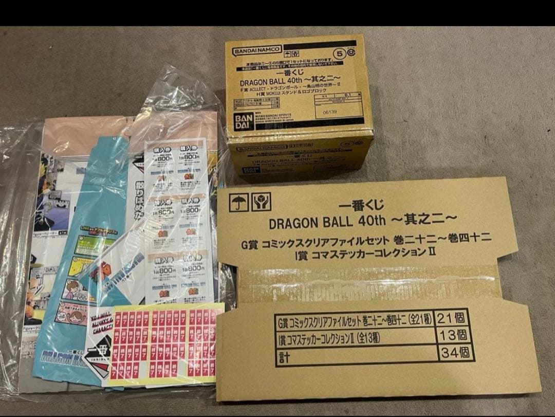 一番くじドラゴンボール　DRAGON BALL 40th 其之一　＆　其之二