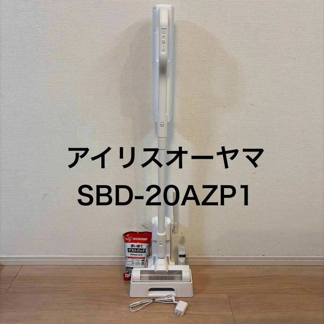 アイリスオーヤマ コードレス掃除機 紙パック式 SBD-20AZP1-W
