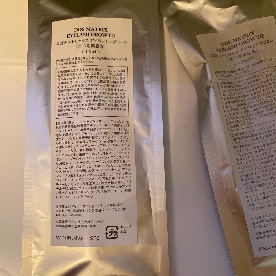 マトリックス　アイラッシュグロー