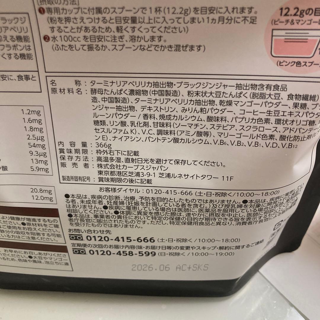 カーブス、ヘルシービューティ