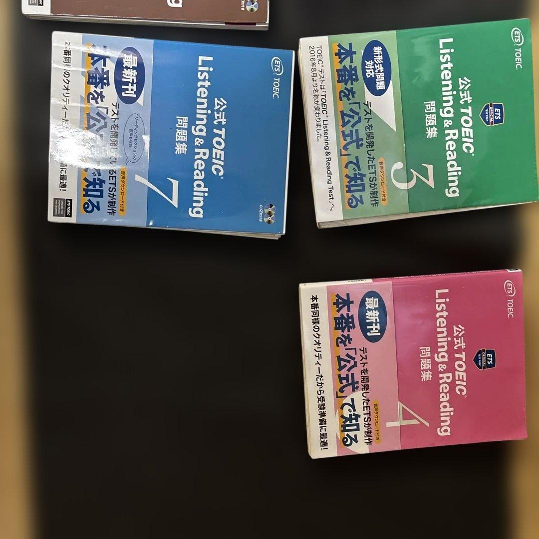 公式TOEIC Listening & Reading 問題集 1巻〜7巻セット