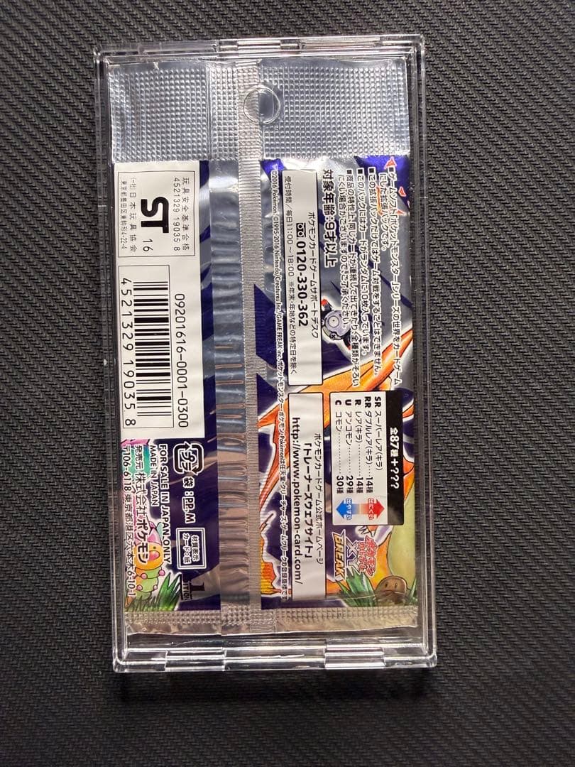 【新品未開封 】20th anniversary ポケモンカード CP6