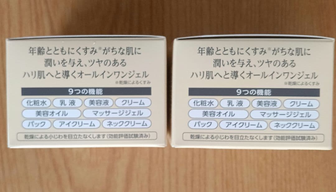 コラリッチEX ブライトニングリフト　オールインワンジェル 55g ×2個