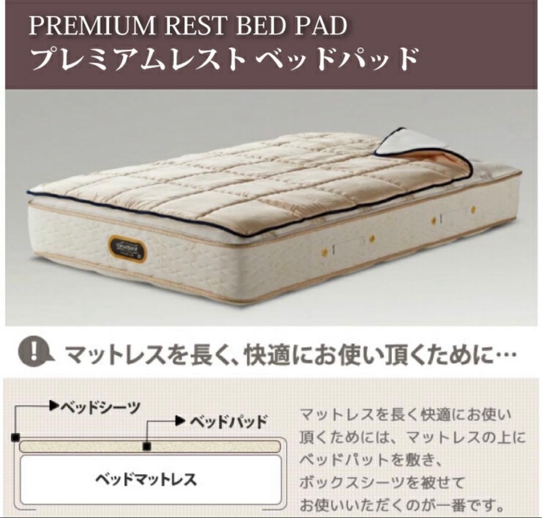 シモンズ プレミアムレスト ベッドパッド クイーン 152x200cm