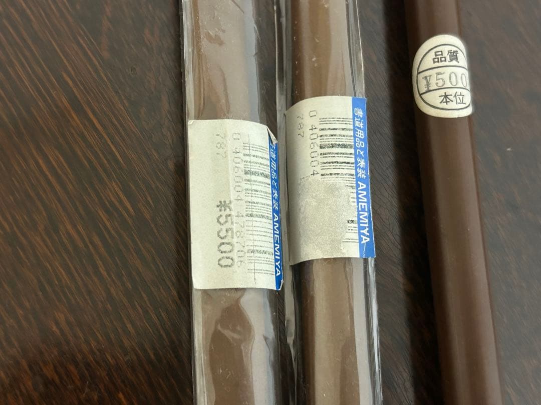 書道　筆　　菊花2本、長流1本