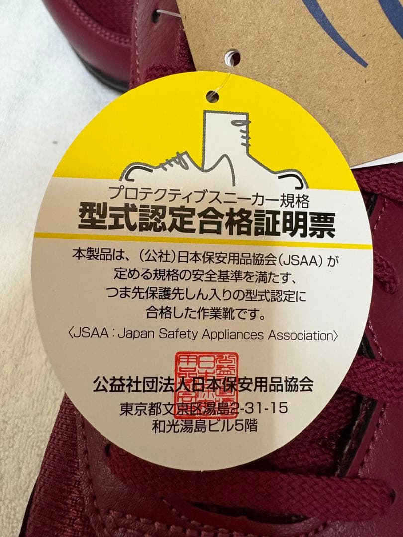 asics CRAFTSMAN PRIDE 安全靴 バーガンディ