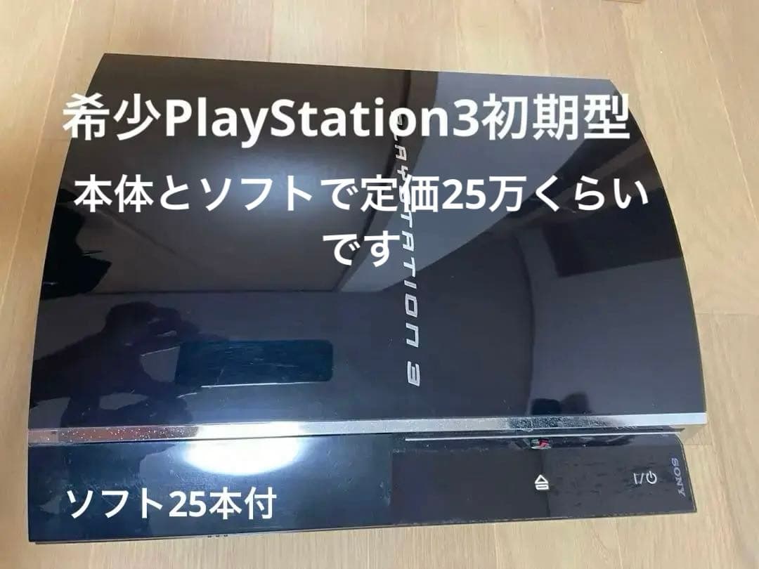 SONY PlayStation3 CECHA00とソフト25本セット