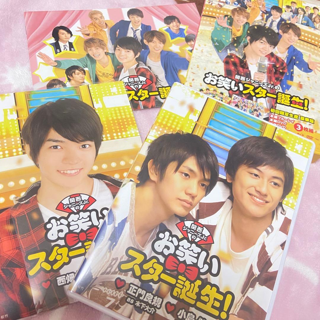 関西ジャニーズJr.のお笑いスター誕生! 豪華版('17松竹)〈初回限定生産・…