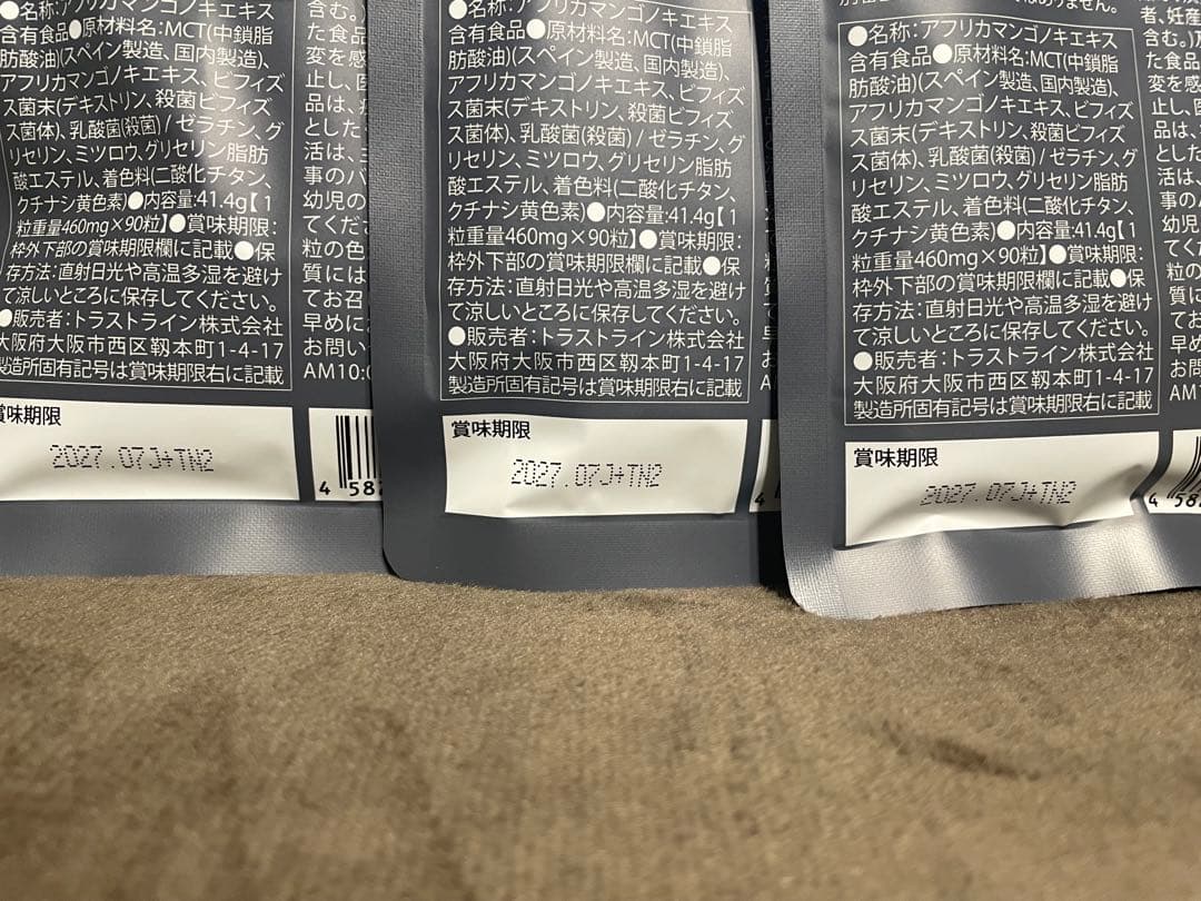 倖田來未ダイエットサポートサプリメント キラーバーナーⅡ