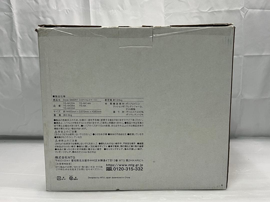 MTG Style SMART スタイルスマート 骨盤 サポート ブラウン