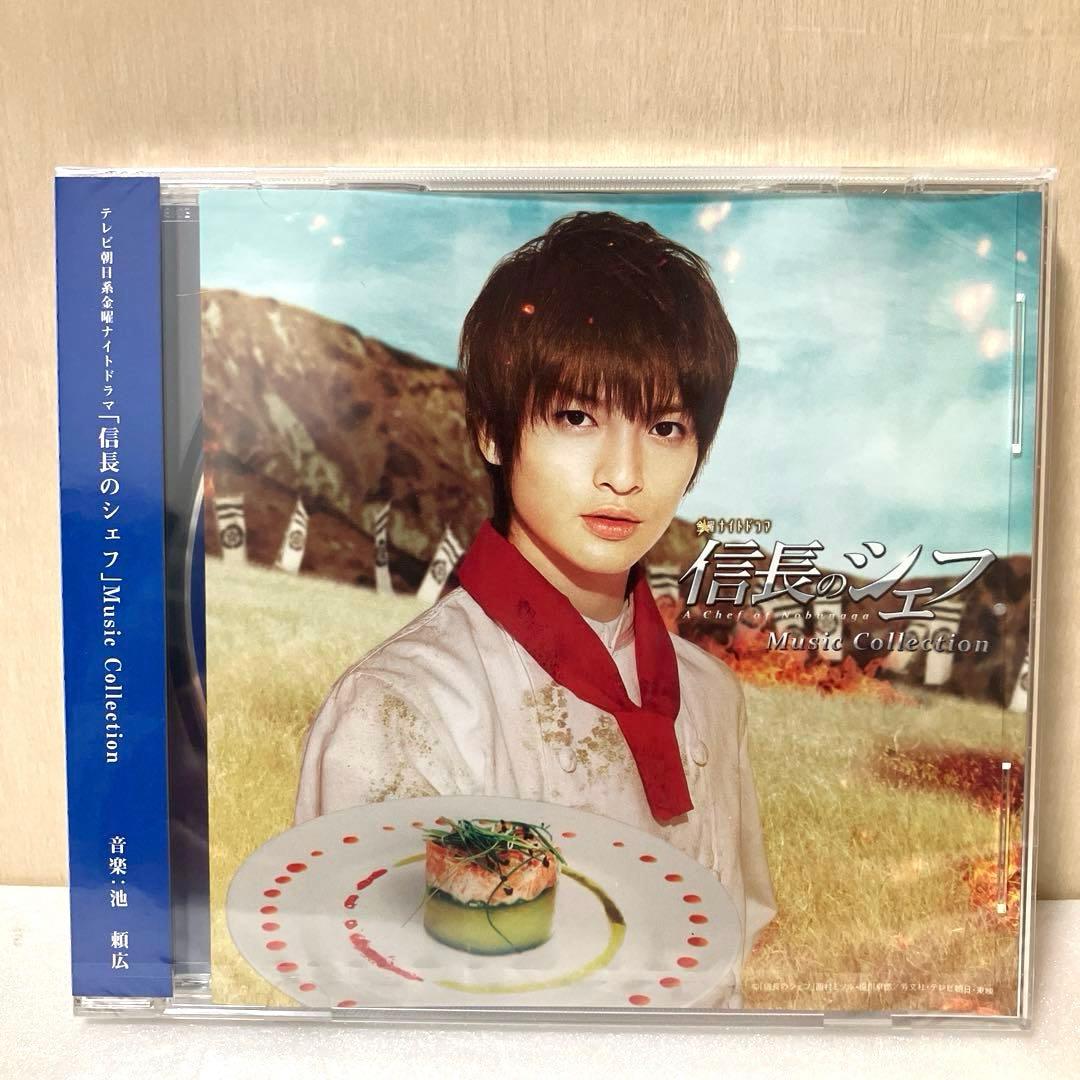 【未開封】「信長のシェフ DVD-BOX〈5枚組〉」・「信長のシェフ CD」