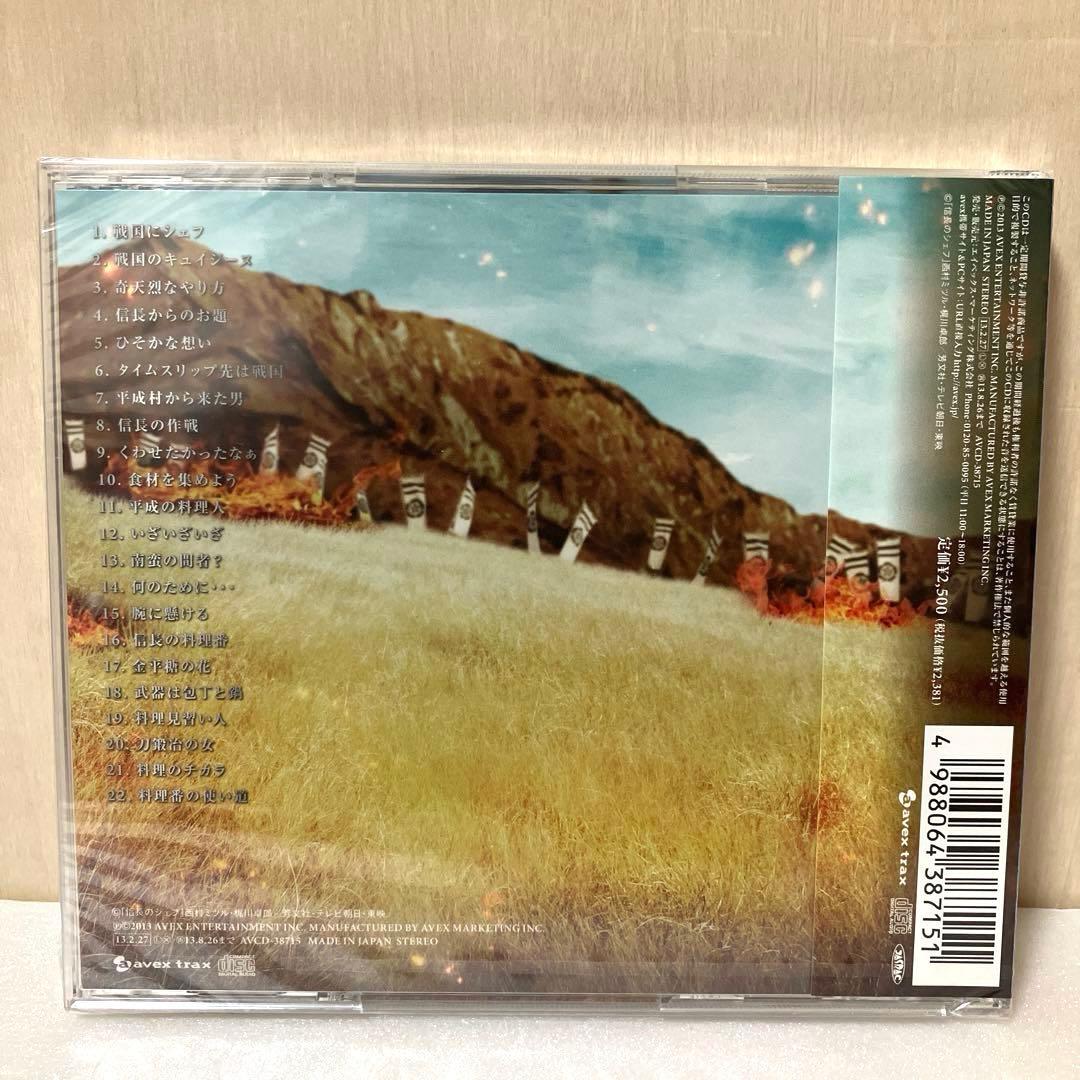 【未開封】「信長のシェフ DVD-BOX〈5枚組〉」・「信長のシェフ CD」