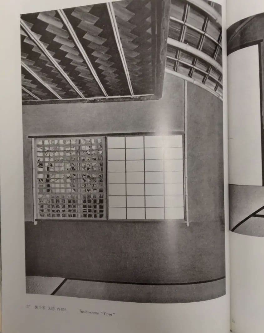 茶室 設計図とその実際