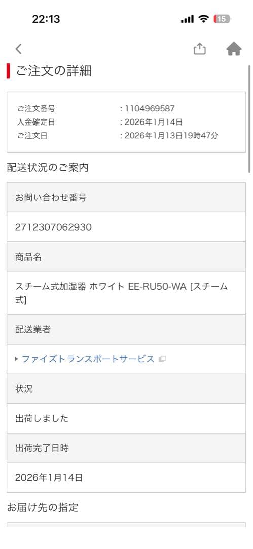 【新品同等品】スチーム式加湿器 EE-RU50-WA ホワイト