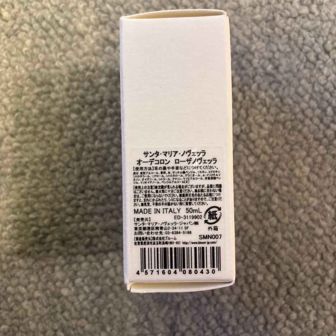 サンタ・マリア・ノヴェッラ　ローザ ノヴェッラ 香水、ハンドソープ セット