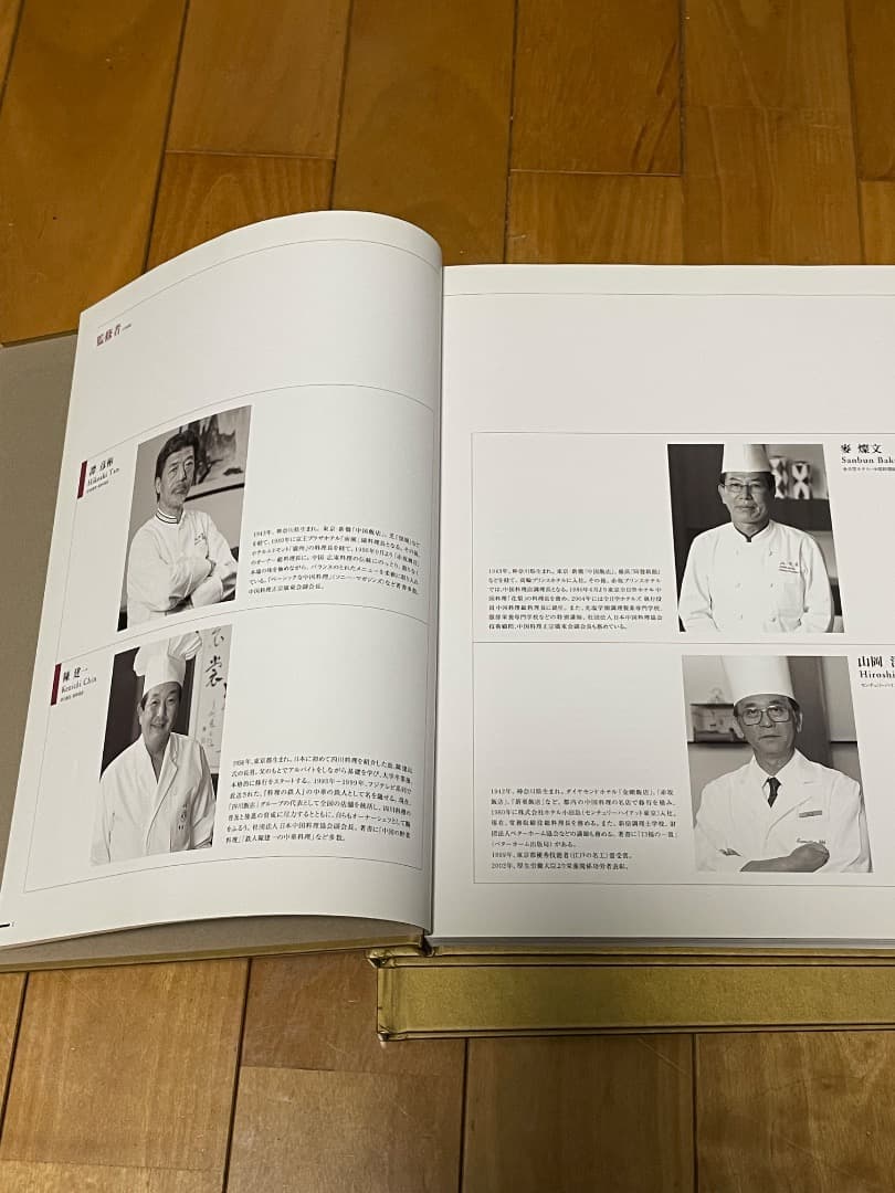 新風中国料理 3巻完全セット [希少]