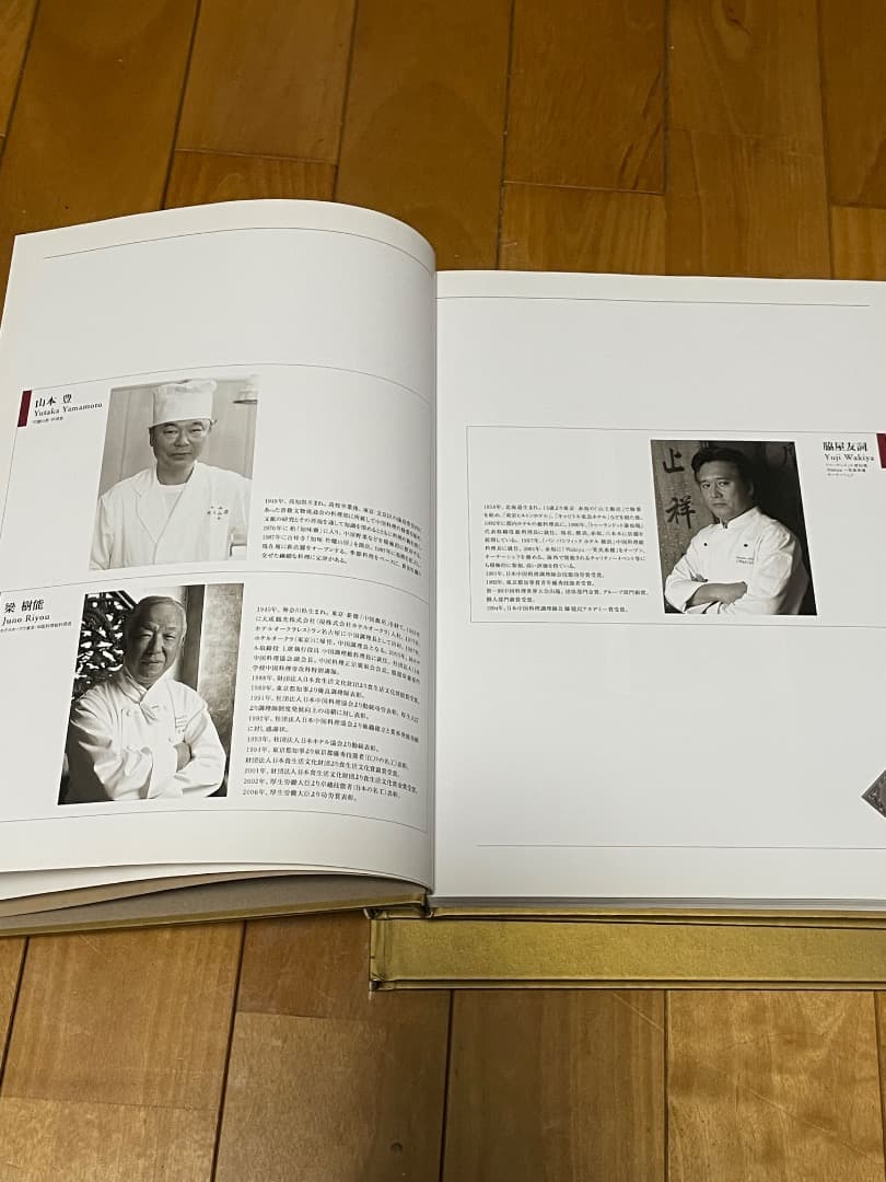 新風中国料理 3巻完全セット [希少]