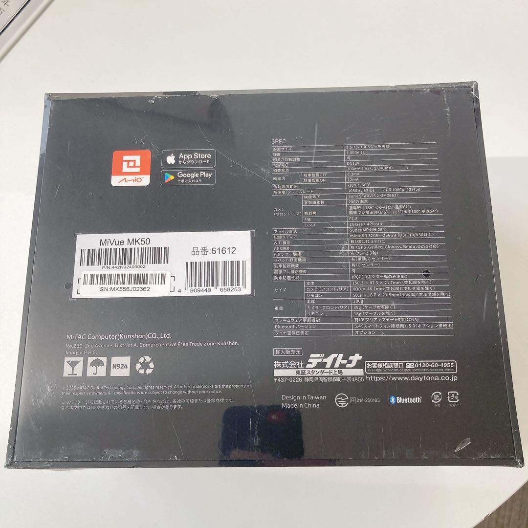 ドラレコ付きスマートモニター「MiVue MK50」デイトナ　DAYTONA