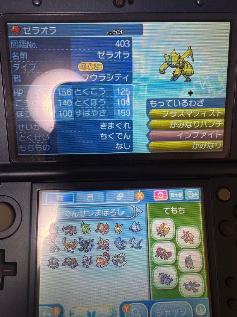 ポケットモンスター ウルトラサン ニンテンドー3DS