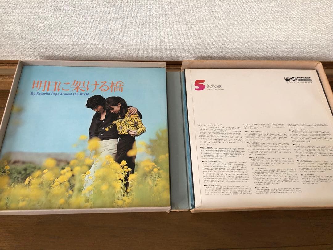 交渉◎愛の詩 My Favorite Pops Around The World