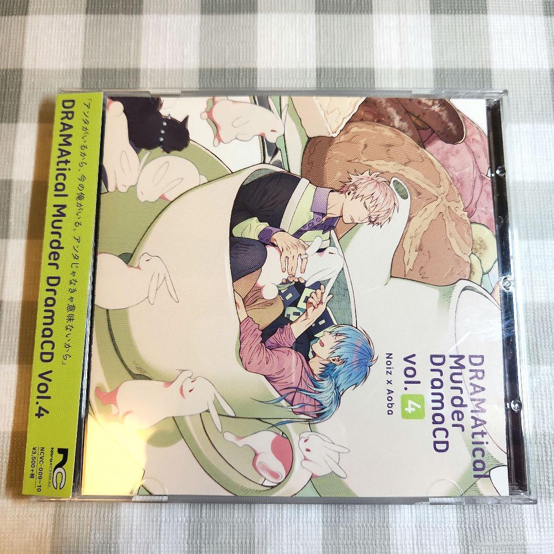 DRAMAtical Murder DramaCD 全5巻セット