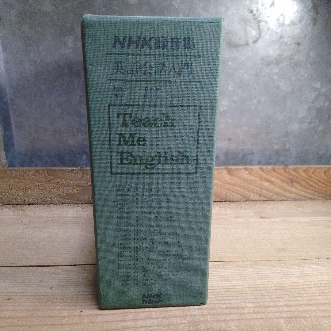 Teach Me English / NHK録音集/英語会話入門/カセットテープ