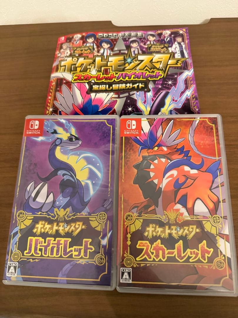 ポケットモンスター スカーレット バイオレット 2本セット 攻略本付き