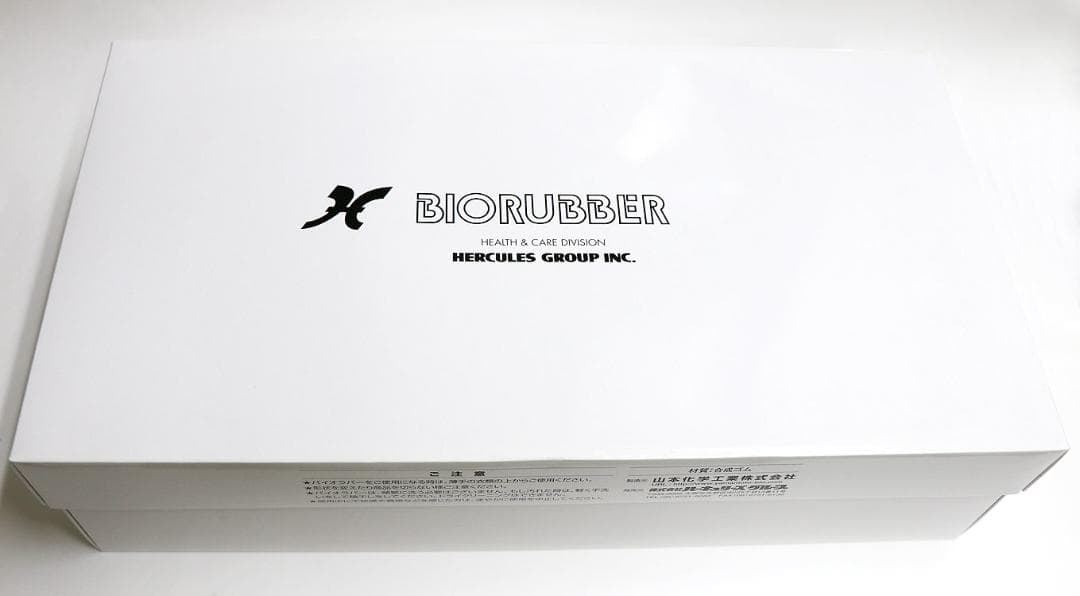 【新品・未使用】バイオラバー ベルトDX（Sサイズ）山本化学工業