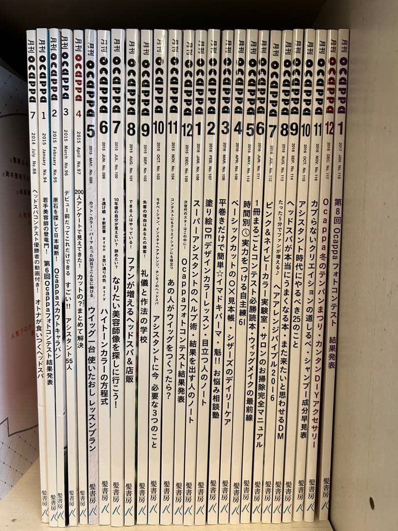 OCAPPA 2015年1月号 〜2017年1月号、2014年7月号　26冊