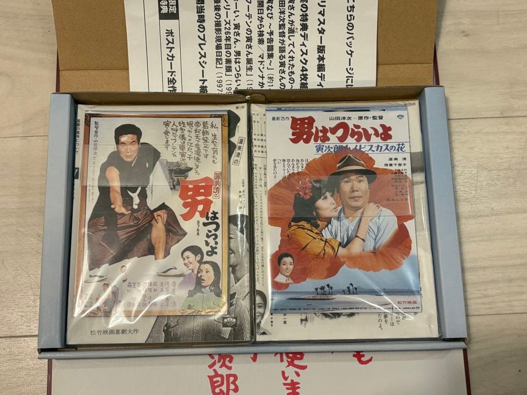 男はつらいよ 全巻　ボックスセット