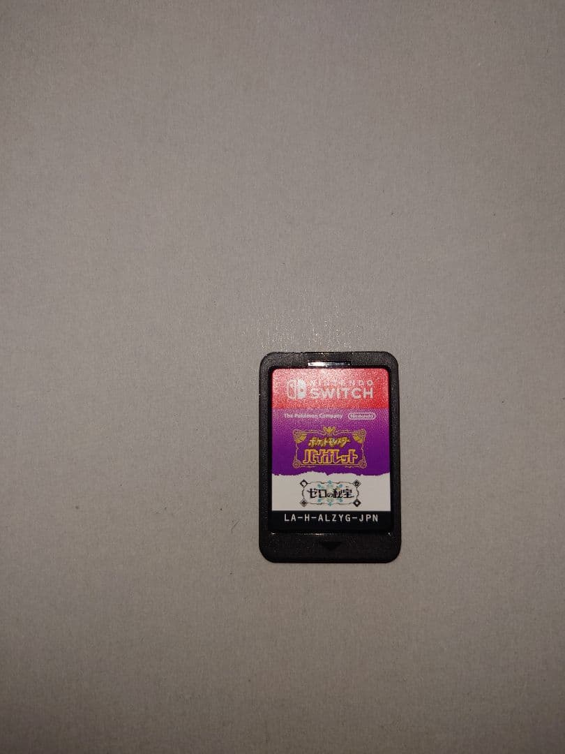 ポケモン　バイオレット　ゼロの秘宝