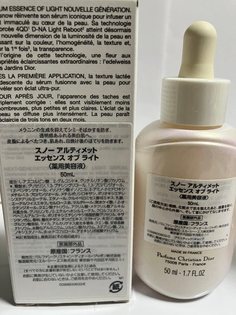 Dior ディオール　スノー　エッセンス　オブライト　美容液　クリーム　化粧水