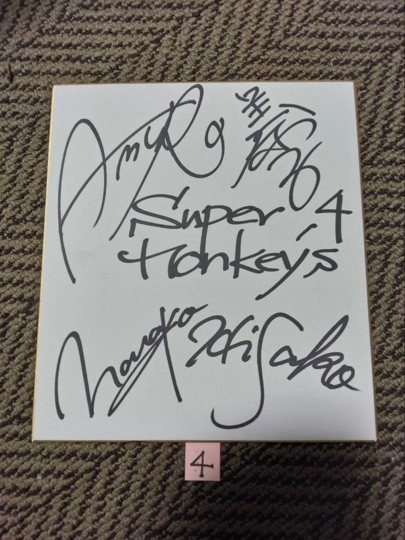 安室奈美恵【スーパーモンキーズ】サイン