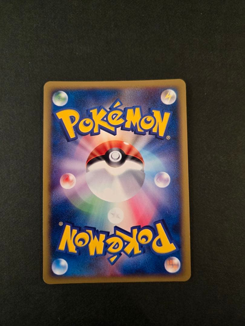 ヒトカゲ マクドナルドオリジナル ミニマム★パック 004/018