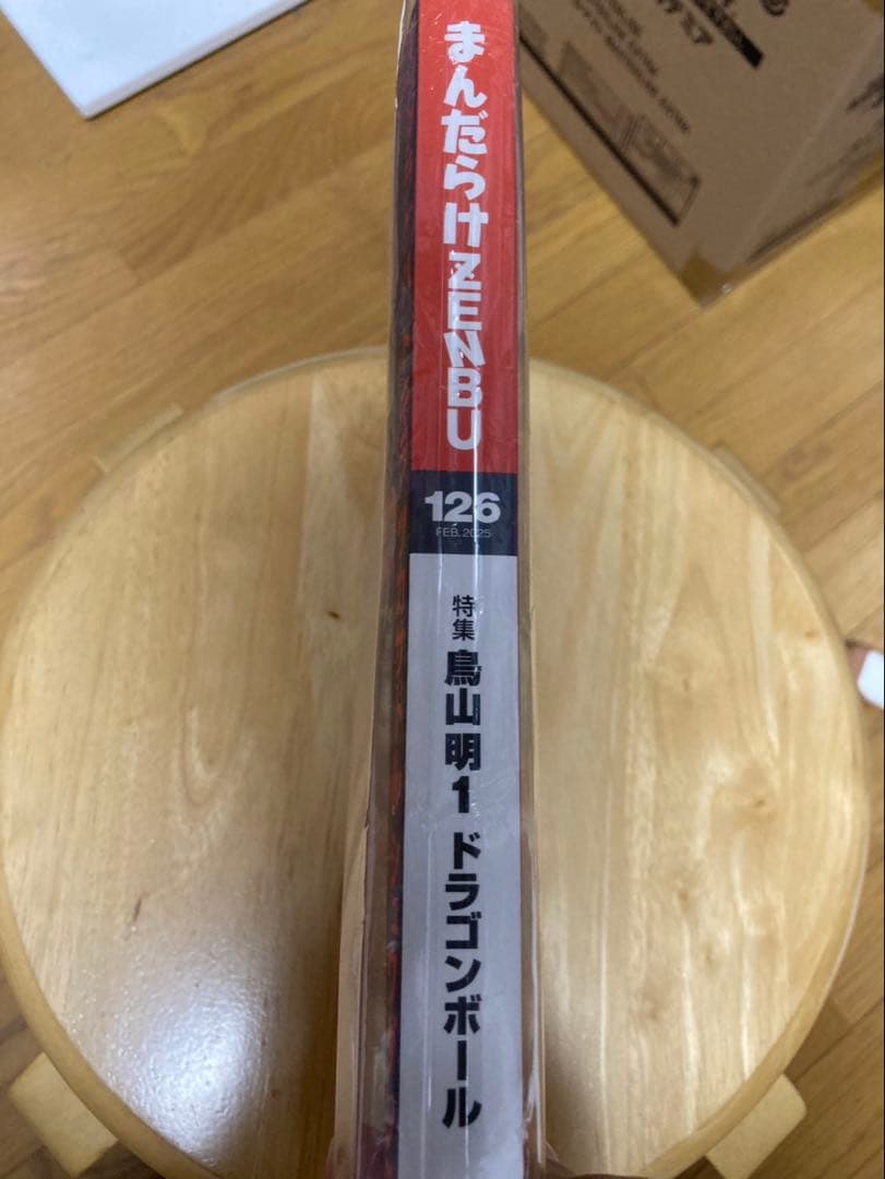 まんだらけZENBU No.126 鳥山明　ドラゴンボール特集