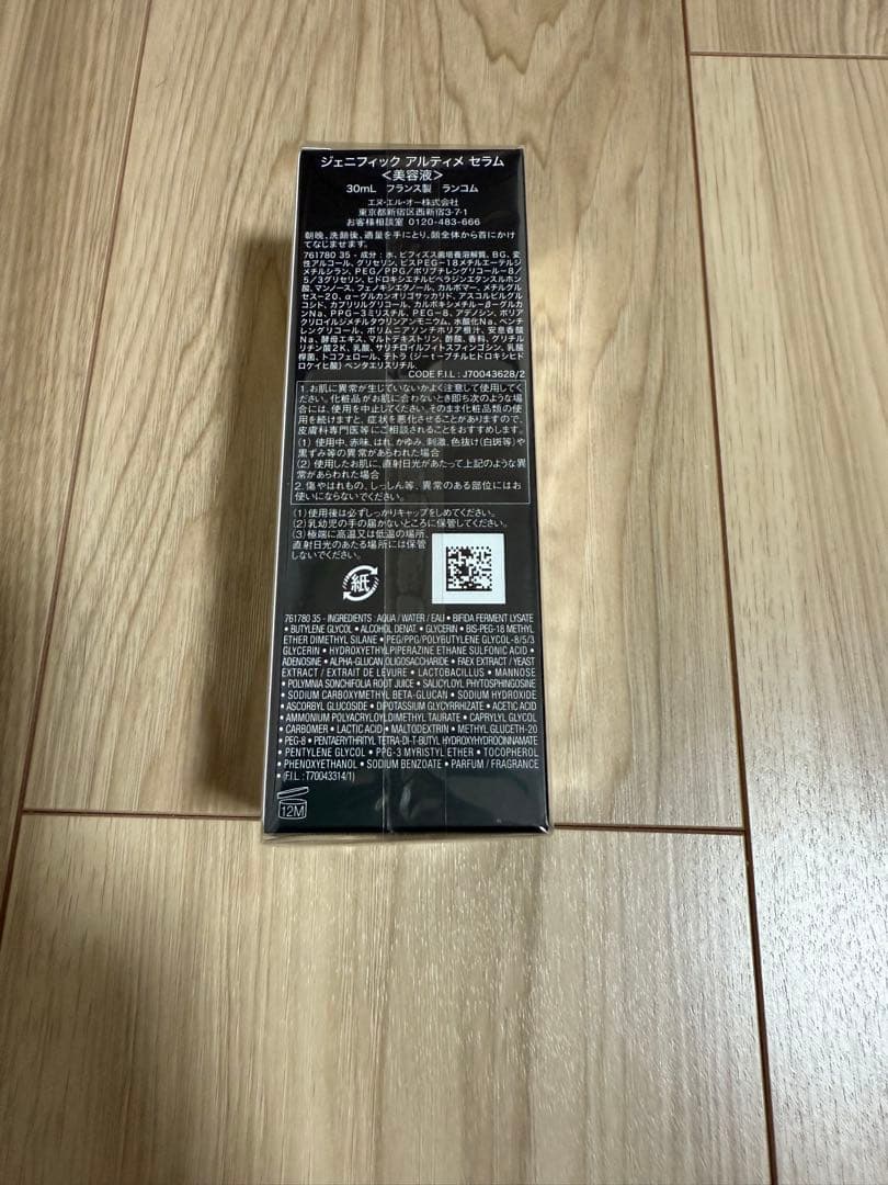 【新品未開封】LANCOME ジェニフィック アルティメ セラム 30mL