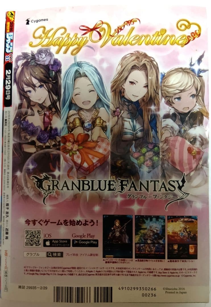 希少品 鬼滅の刃 第11号 週刊少年ジャンプ 新連載