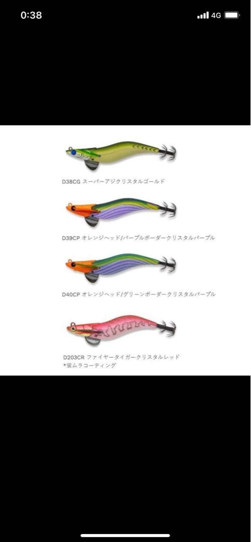 フィッシュリーグ　エギリー　ダートマックス3.5 DARTMAX 3.5号 6色