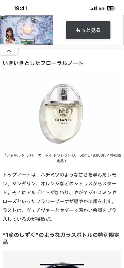 CHANEL N°5 L'EAU 香水
