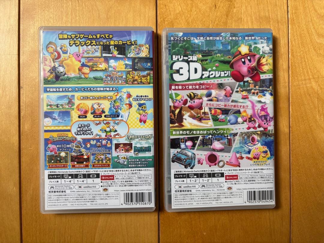 星のカービィ ディスカバリー &wii デラックス　セット