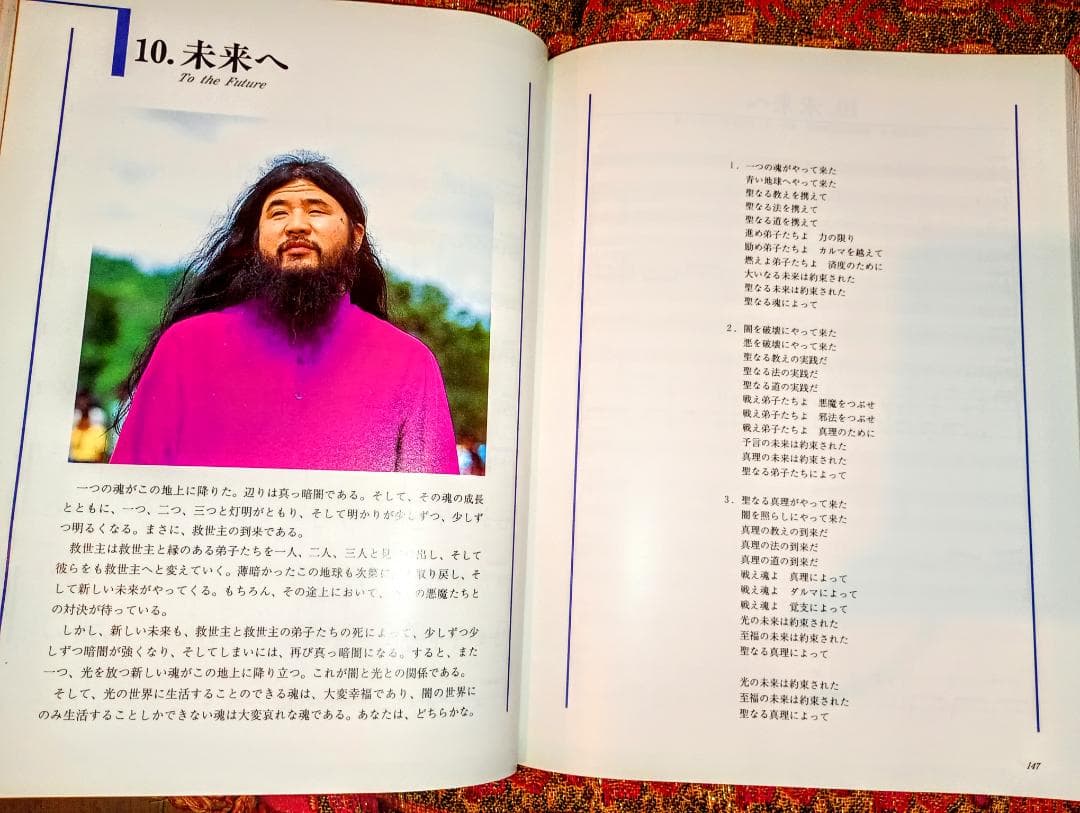 シンセ音楽をたのしもう　最聖 麻原彰晃尊師のベスト26　オウム出版