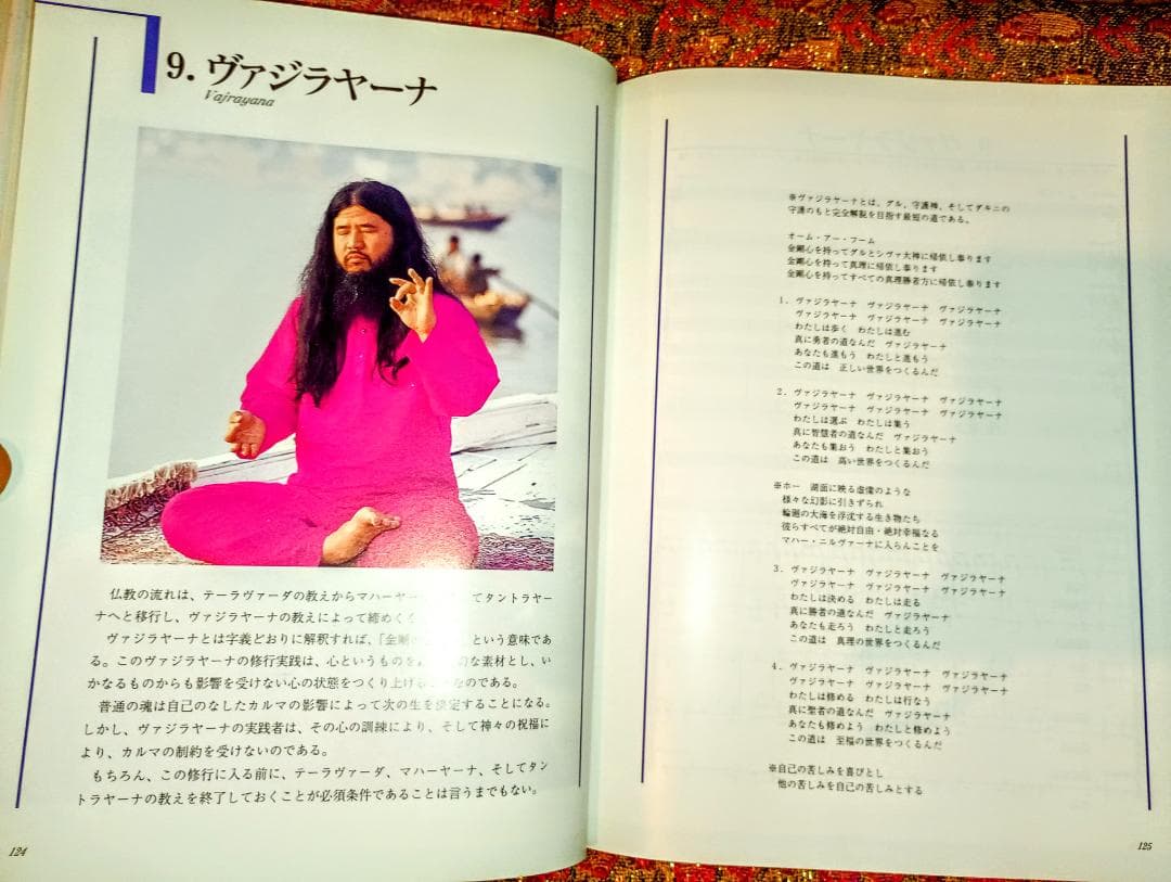 シンセ音楽をたのしもう　最聖 麻原彰晃尊師のベスト26　オウム出版