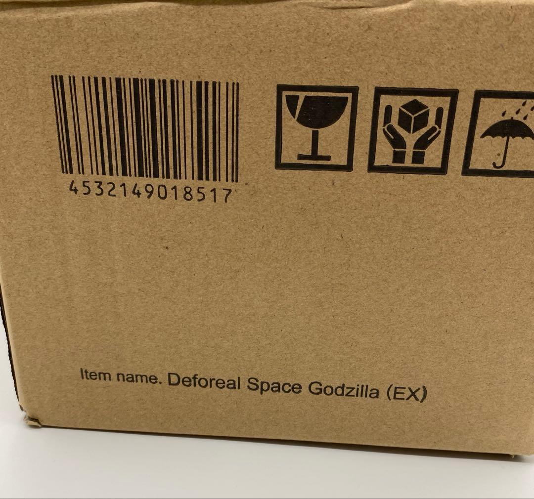 デフォリアル　スペースゴジラ LEDライト付き 限定版